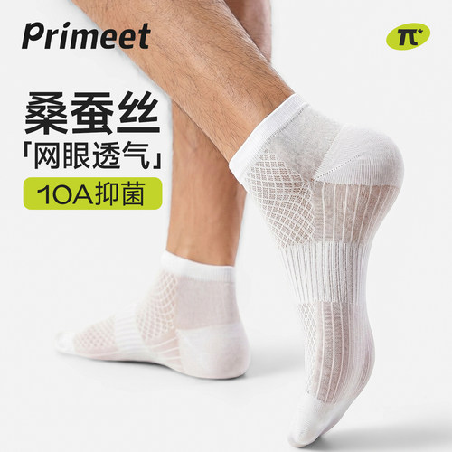派米男士桑蚕丝薄款短袜