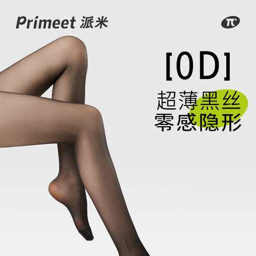 超薄无痕 享受丝滑