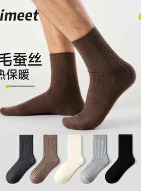派米桑蚕丝羊毛袜子男款秋冬中筒袜加厚保暖男士抗菌商务纯色男袜