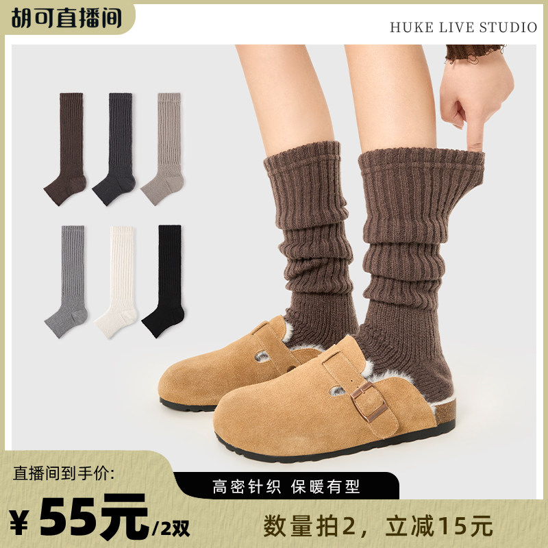 【胡可推荐】Primeet派米针织袜套女秋冬保暖堆堆袜时尚踩脚腿套