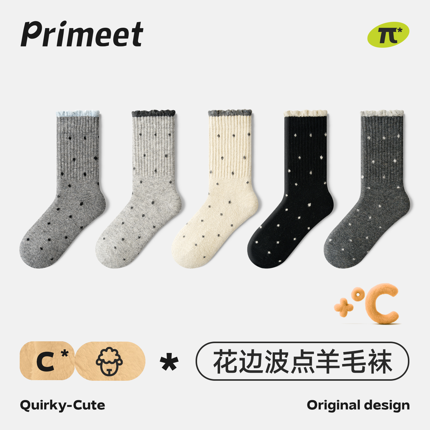 派米秋冬韩系中筒袜加厚保暖