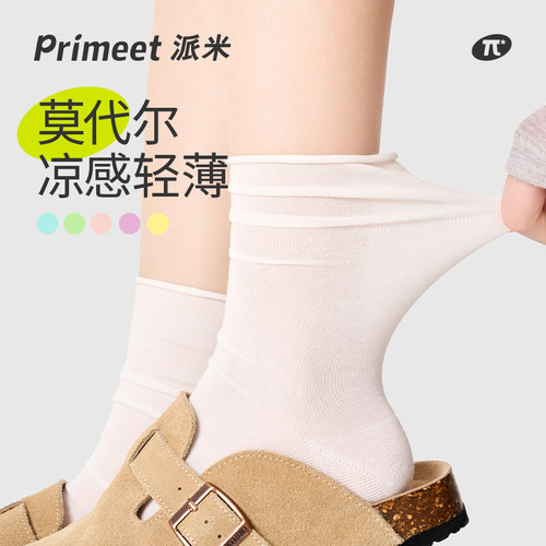 派米莫代尔凉感透气卷边中筒袜女