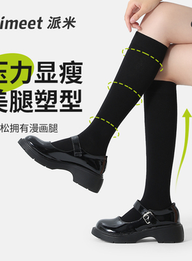 压力小腿袜女春秋强压显瘦jk袜子过膝袜长筒袜黑色日系中筒长袜棉