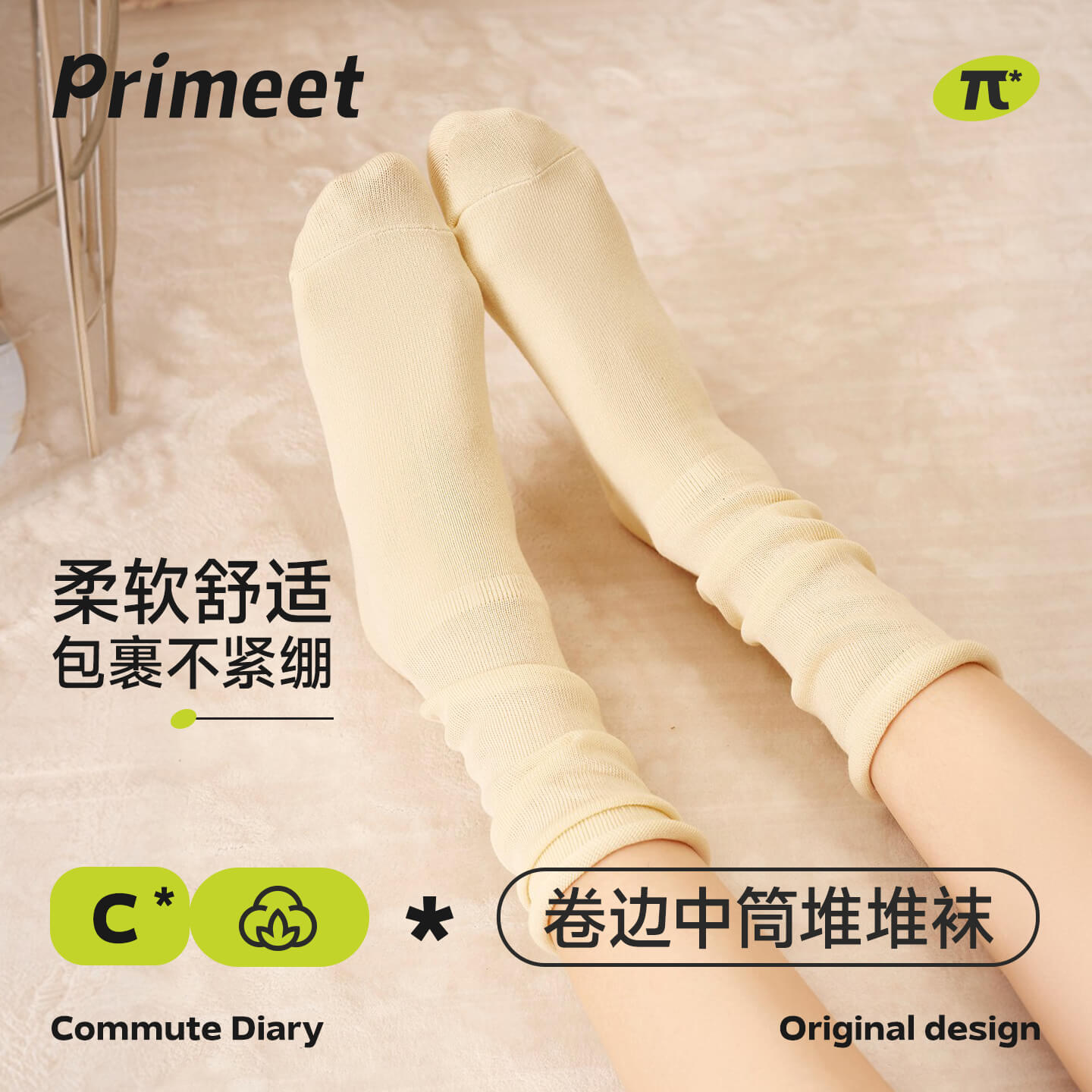 派米白色袜子女款春秋款中筒袜