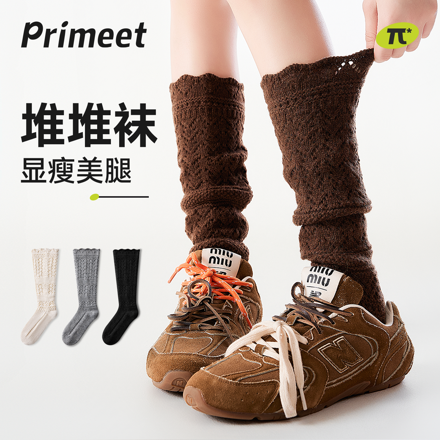 派米镂空花纹羊毛长筒袜秋冬保暖