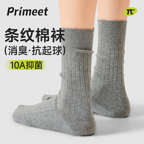 派米袜子女纯色条纹简约中筒袜