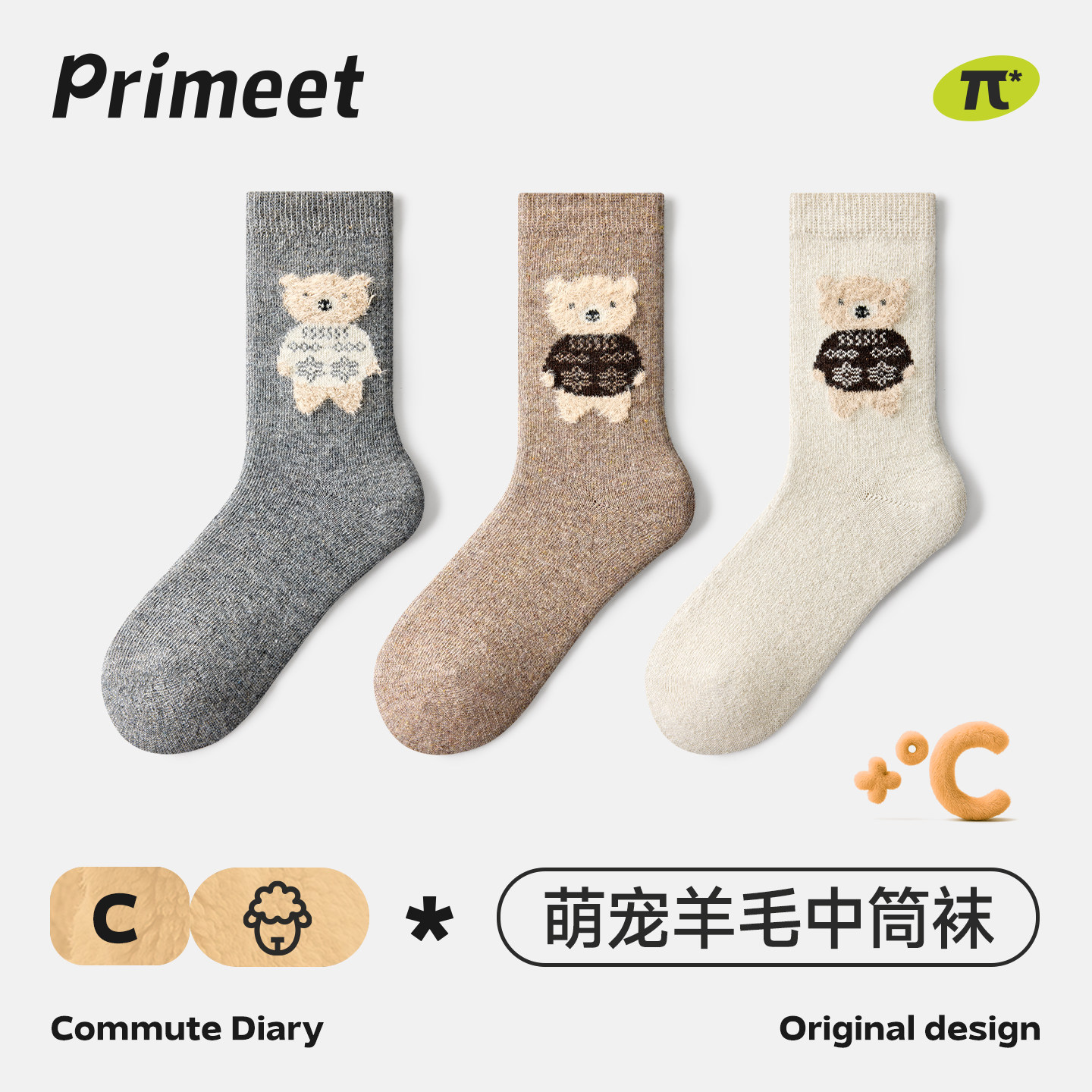 派米羊毛中筒袜配小皮鞋