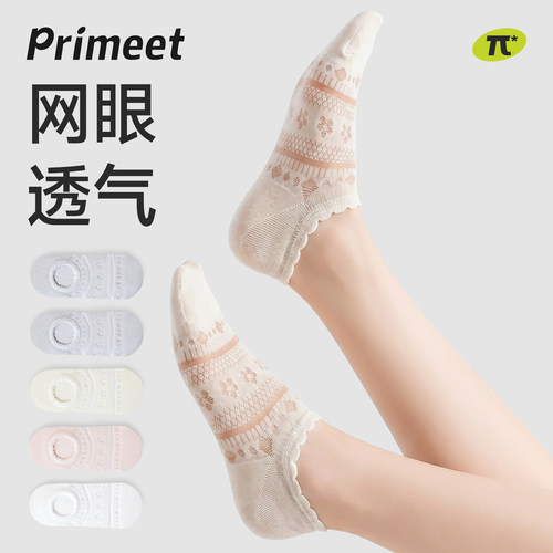 派米夏季薄网眼防滑不掉跟船袜女