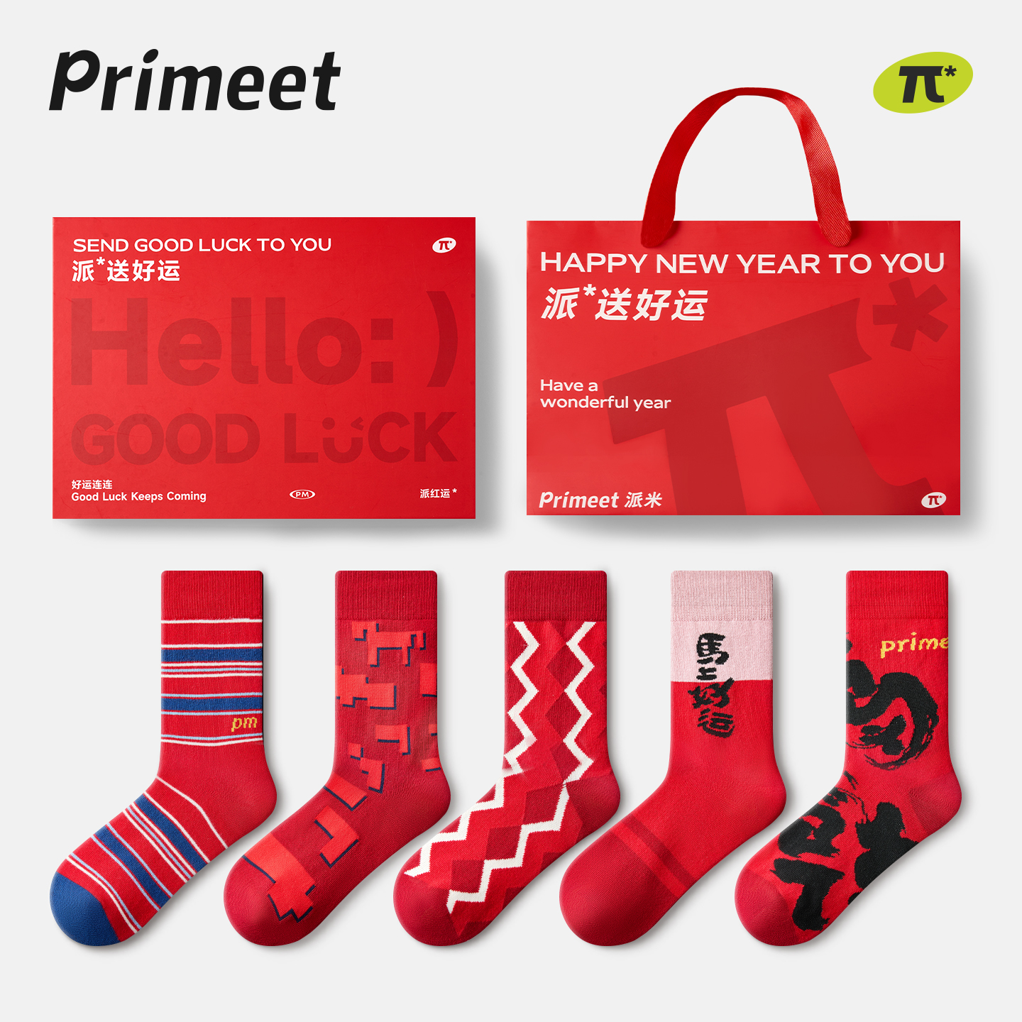 派米新年红色袜子男款