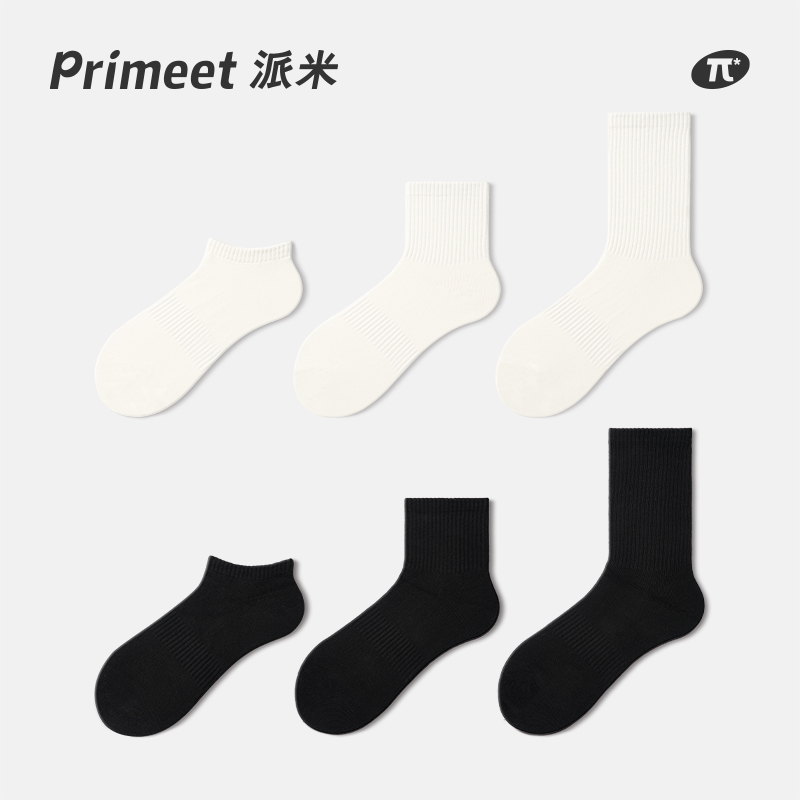 PRIMEET/派米白色袜子女短袜黑色运动男士中筒袜抑菌防臭纯色船袜