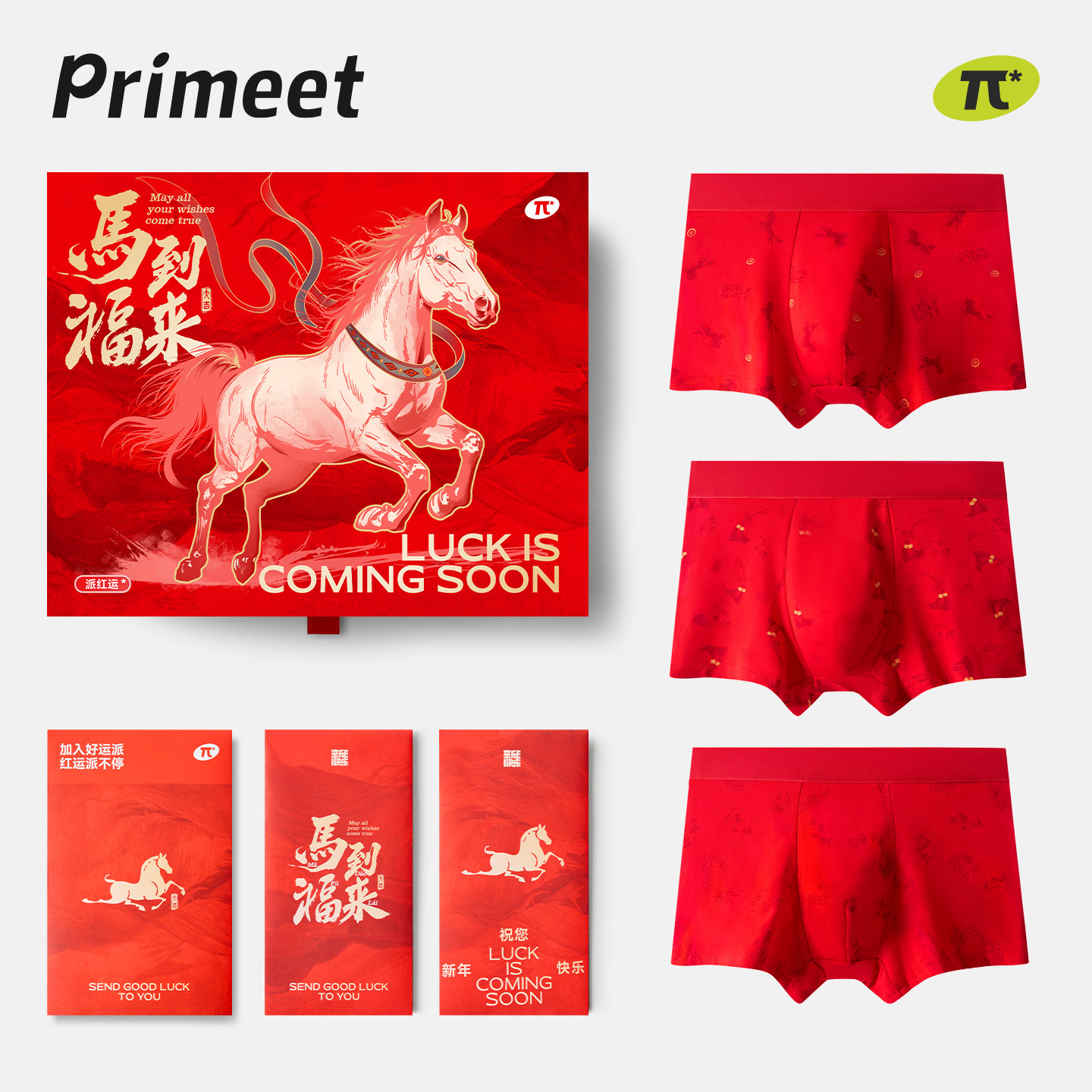派米红内裤男士本命年红色四角内裤2026新年送礼送男友礼盒装短裤,女士内衣/男士内衣/家居服,男平角内裤,淘宝优惠券,粉丝福利购,淘宝优惠卷