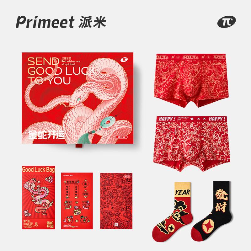 PRIMEET/派米男士内裤龙年本命年