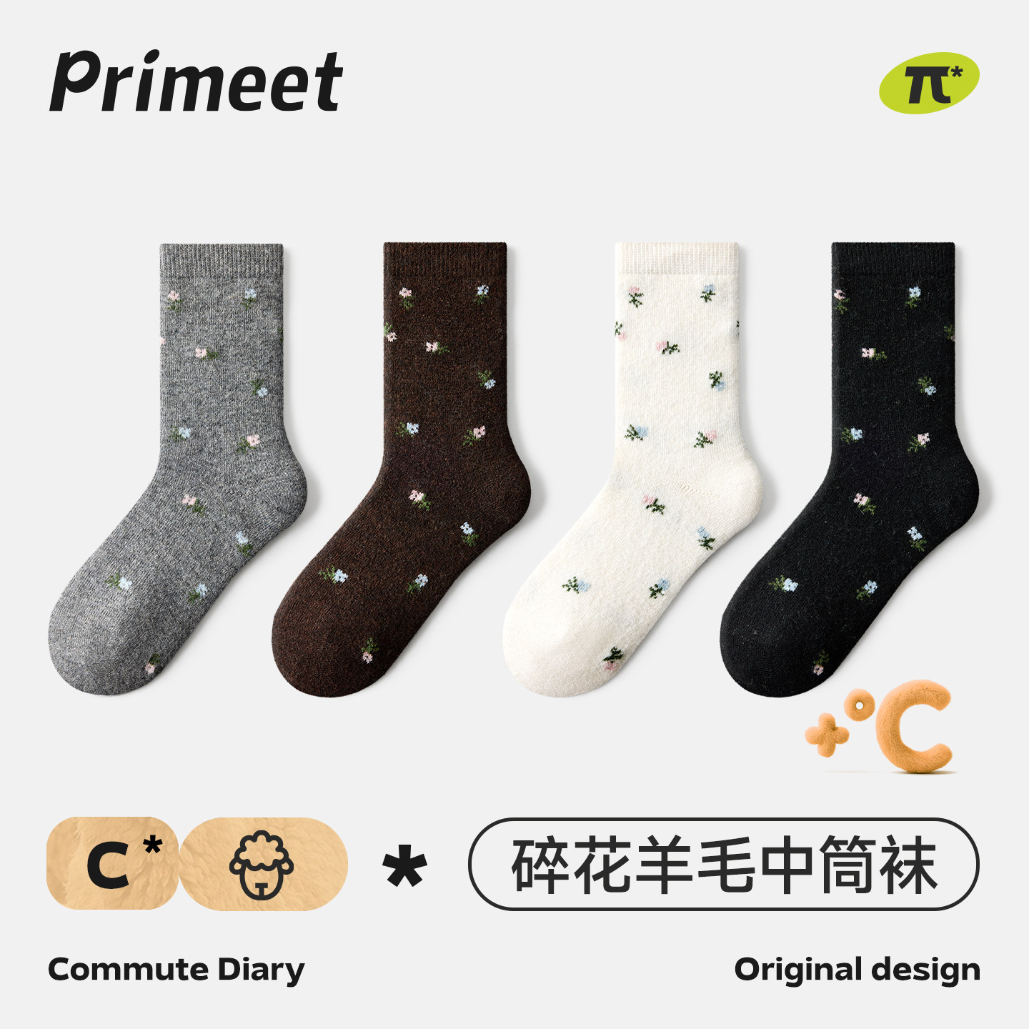 派米秋冬羊毛中筒袜女