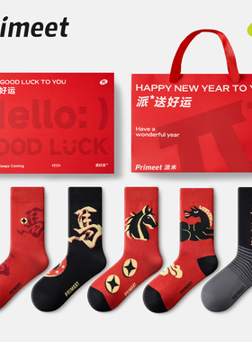 男士本命年红袜子秋冬马年红色中筒袜男士新年过年属马礼物礼盒装