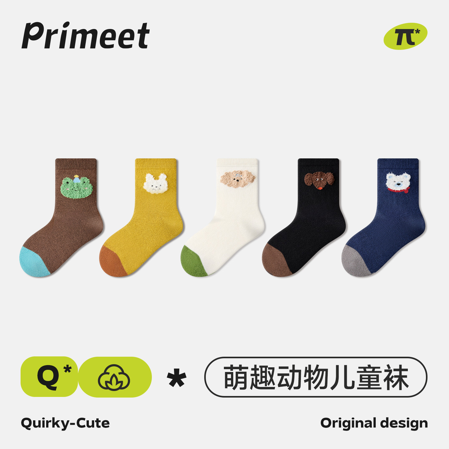 派米儿童袜子秋冬季保暖卡通中筒袜男孩宝宝可爱女童冬季抗菌棉袜,女士内衣/男士内衣/家居服,中筒袜,淘宝优惠券,粉丝福利购,淘宝优惠卷
