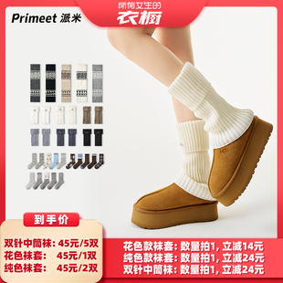 【所有女生的衣橱直播间】派米时尚袜套撞色双针中筒袜菱格堆堆袜