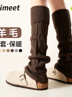 派米美拉德羊毛袜套女秋冬加厚保暖显瘦y2k小腿袜针织堆堆袜腿套
