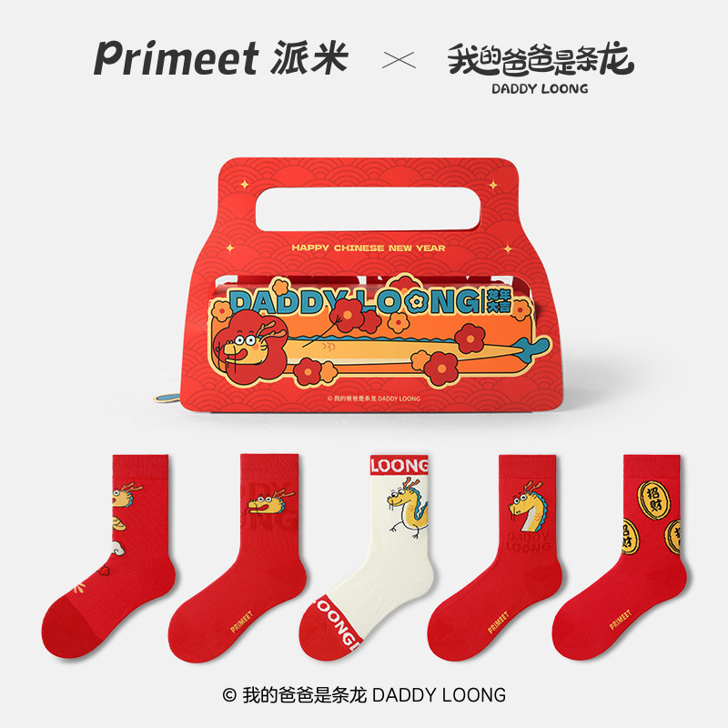 primeet/派米×我的爸爸是条龙联名本命年礼物龙年红袜子男女长袜
