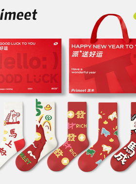 派米马年新年红色袜子女款秋冬本命年中筒袜2026新款属马无骨袜