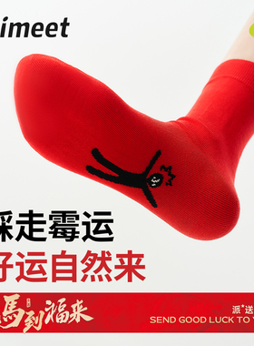 派米本命年红袜子男女秋冬季中筒袜红色马年结婚礼盒装长袜