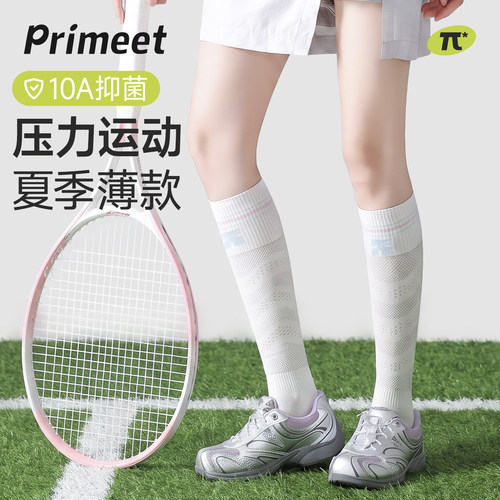 派米运动压力小腿袜子女夏薄款