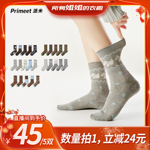 【所有姐姐的衣橱直播间】派米双针中筒袜女秋冬复古菱格时尚撞色