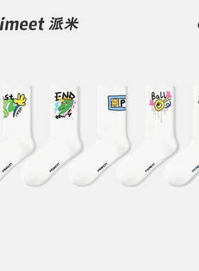 Primeet派米袜子男款涂鸦中筒袜2025新款运动滑板篮球男士长袜棉