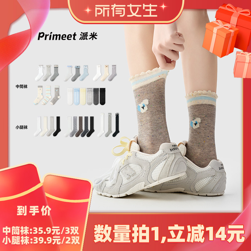 【所有女生直播间】派米芭蕾风中筒袜堆堆袜女时尚小腿袜夏季薄款