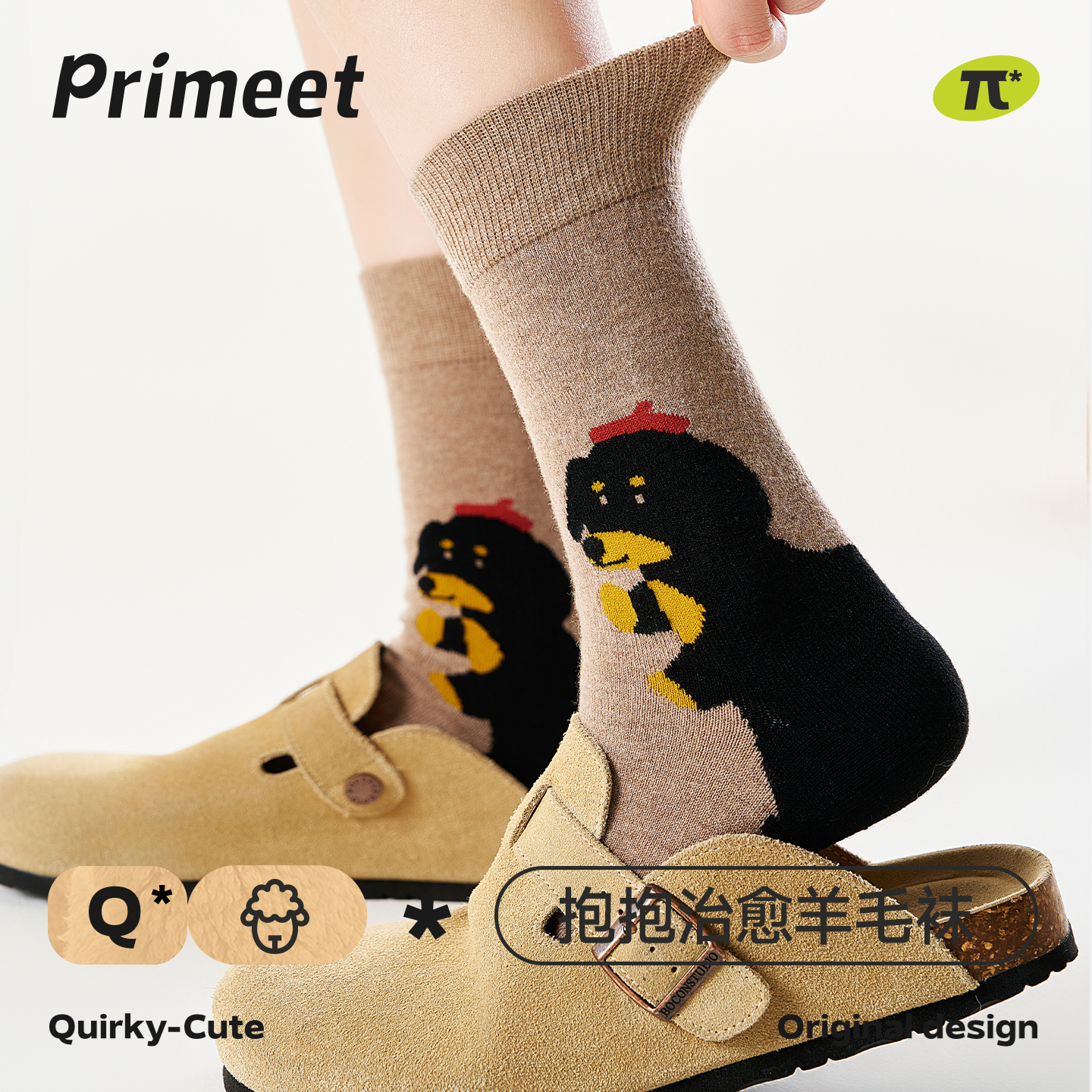 派米羊毛袜子女秋冬2025新款加厚保暖中筒袜外穿冬季可爱堆堆长袜