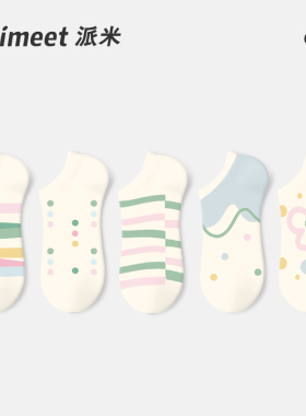 派米短袜女夏薄款防滑不掉跟船袜夏季可爱白色浅口短筒女隐形袜子