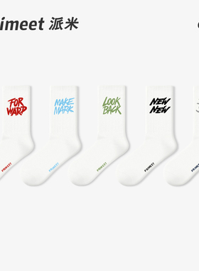 派米袜子男士款夏季白色中筒袜2026新款网球字母篮球运动羽毛球棉
