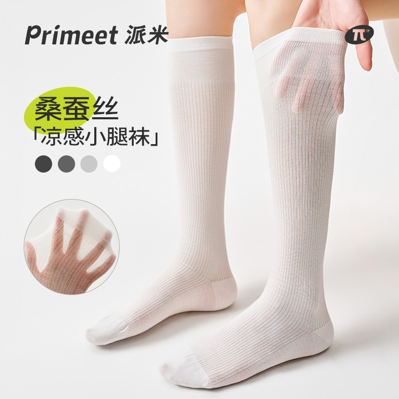 派米桑蚕丝小腿袜女夏季薄款防滑长袜夏天网眼长筒白色灰色堆堆袜
