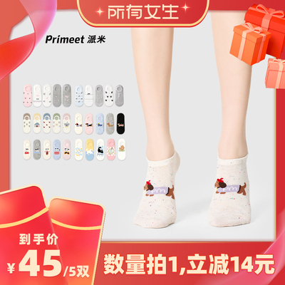 【所有女生直播间】派米夏季薄款女卡通时尚治愈可爱船袜短袜防滑