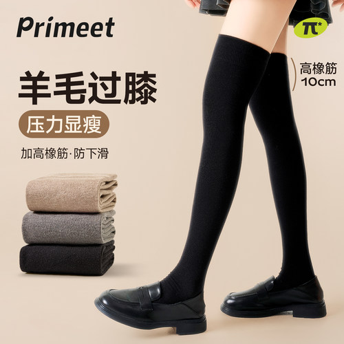 派米女士羊毛长筒袜防滑保暖