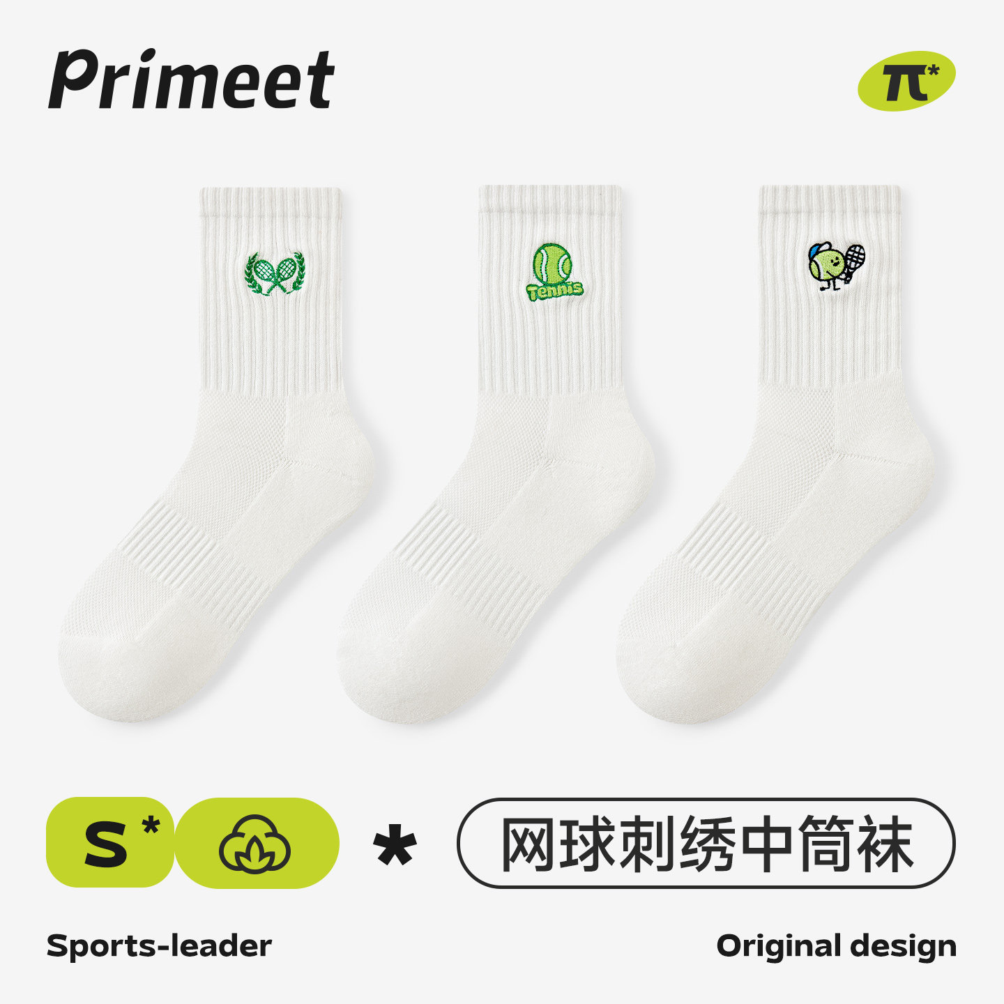 派米刺绣白色袜子女秋季网球中筒图片