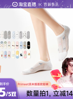 【曹颖甄选】派米夏季薄款女卡通时尚治愈可爱船袜短袜无骨袜
