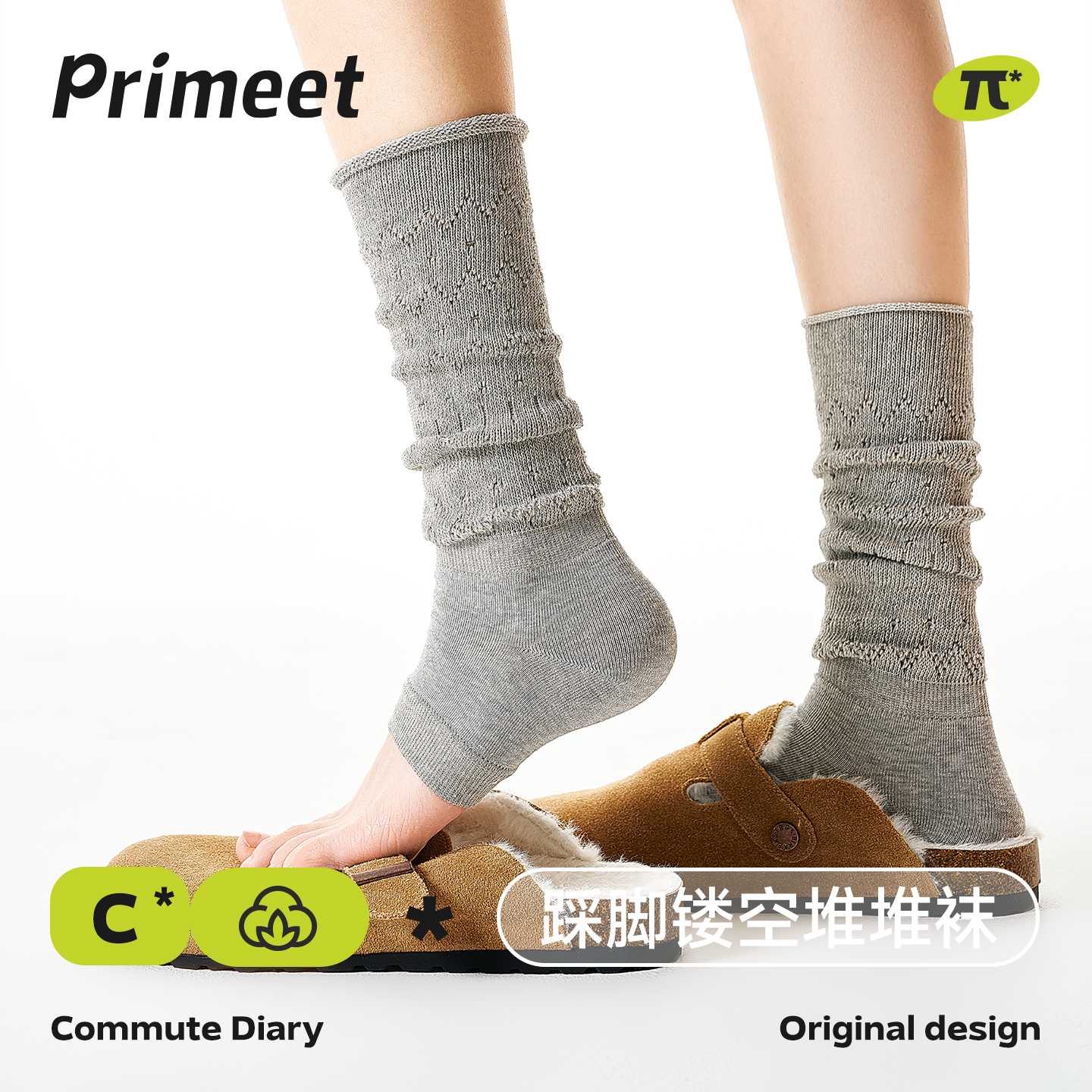 派米灰色袜套女款春秋款