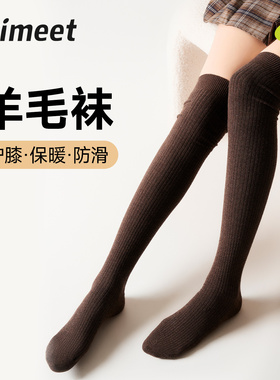 派米羊毛袜子女款春秋款过膝袜秋冬季防寒保暖防滑棉袜显瘦长筒袜