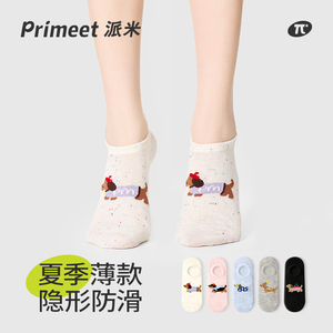 【达人专属】派米夏季薄款女卡通时尚治愈可爱船袜短袜无骨