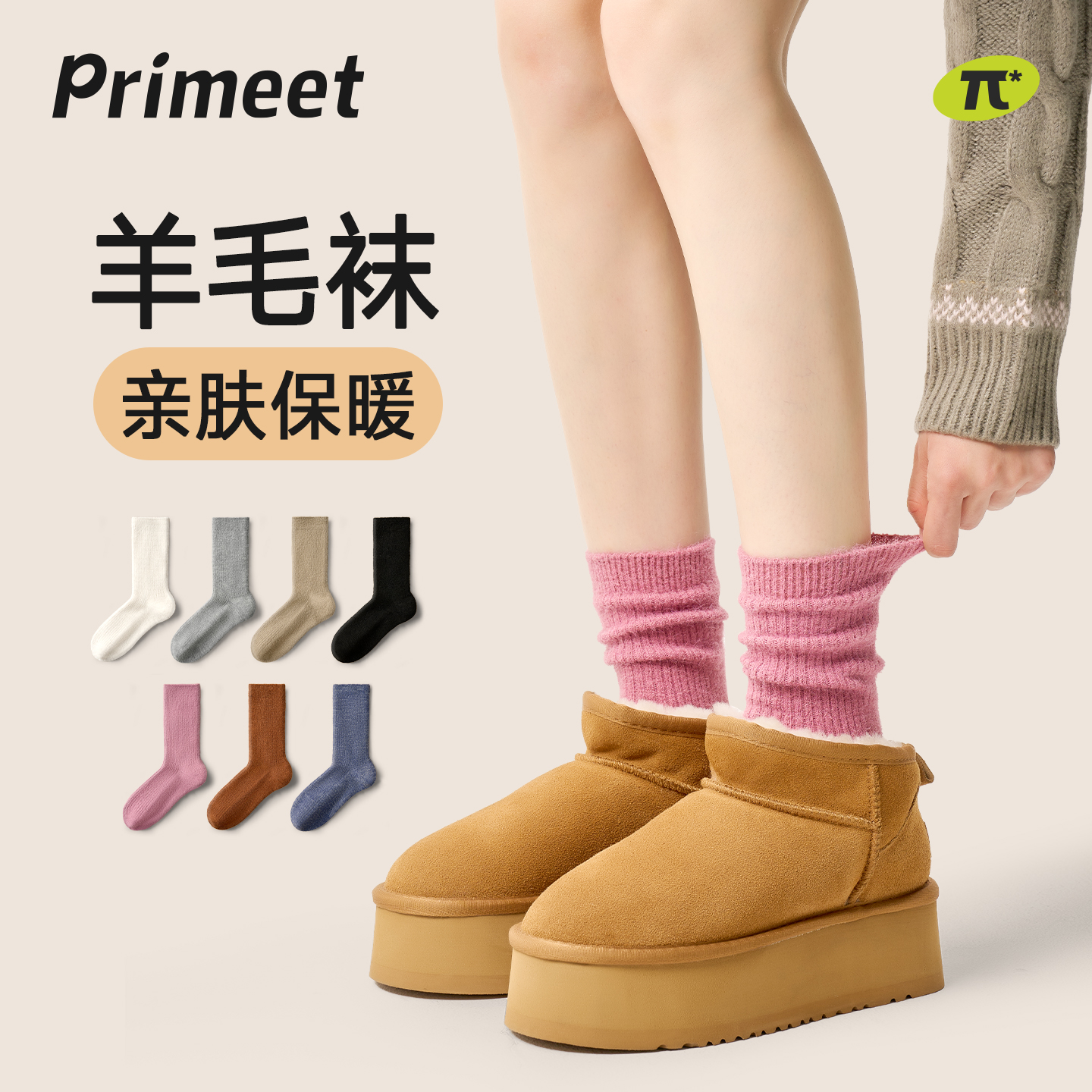 派米羊毛袜子女秋冬加厚保暖长袜