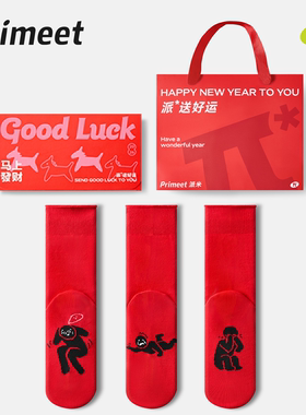 派米红色袜子女款秋冬新年本命年中筒袜2026新年马年喜庆无骨长袜