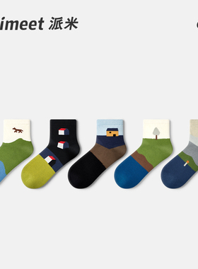 派米袜子男春秋短袜男生青少年运动中筒袜男士抑菌秋冬款短筒袜棉