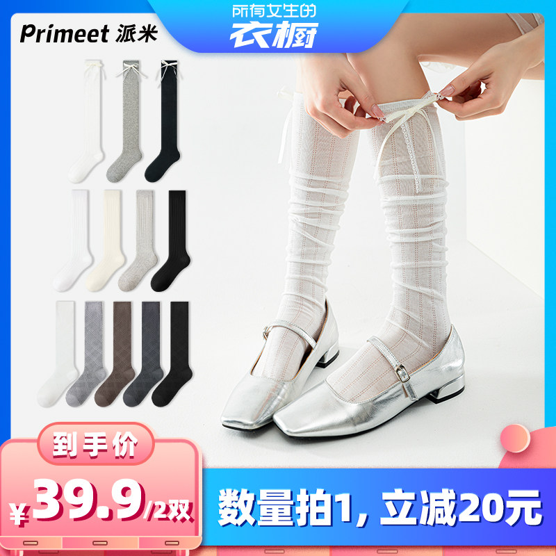 【所有女生的衣橱直播间】派米网眼透气时尚小腿袜长袜女竖纹菱格