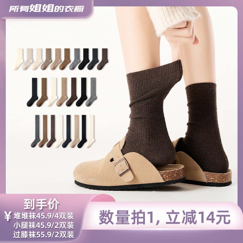 【所有姐姐的衣橱直播间】Primeet派米含羊毛堆堆小腿过膝袜秋冬