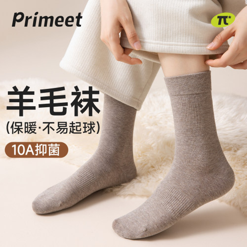 派米袜子女羊毛保暖纯色中筒袜