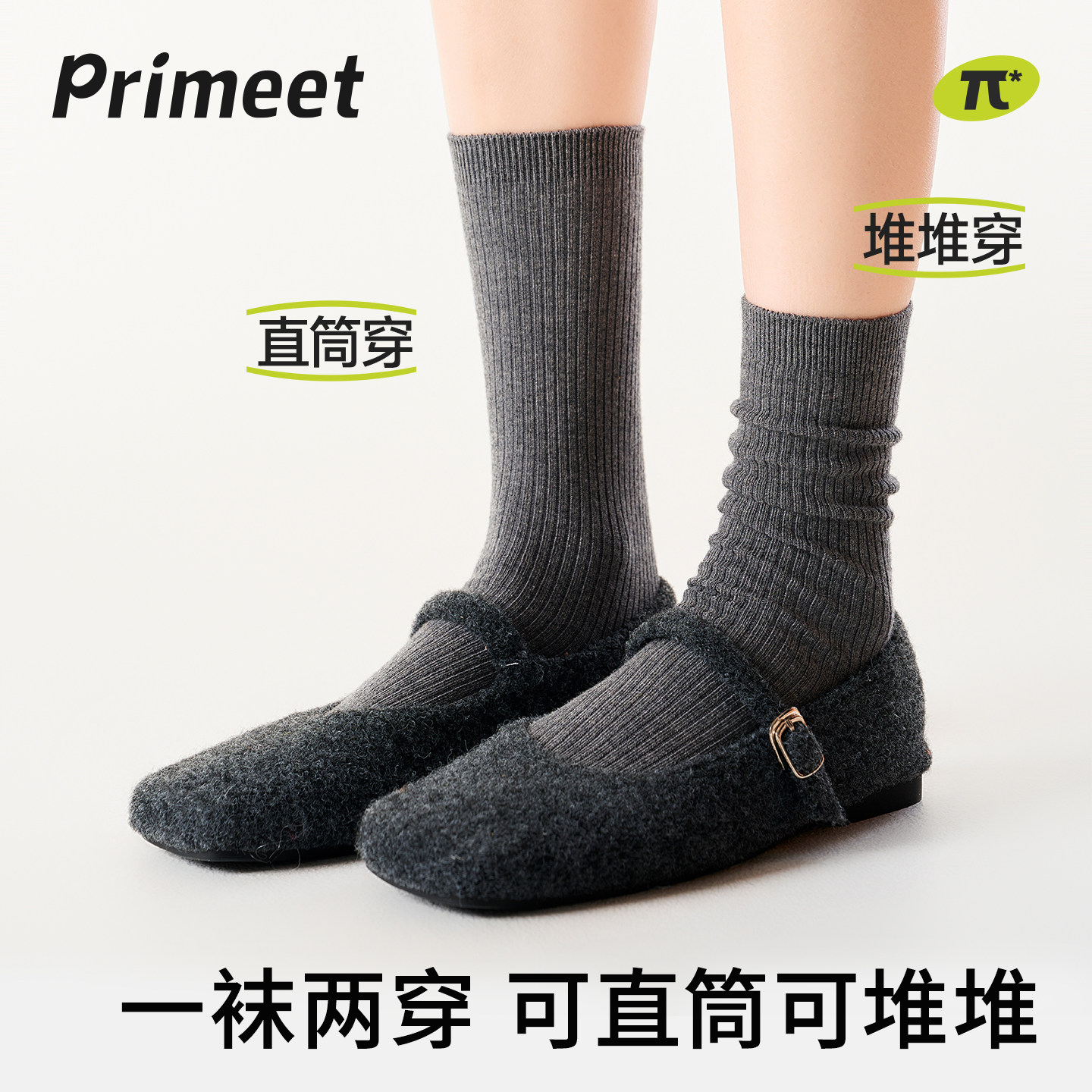 派米袜子女秋冬款保暖2025年新款冬季外穿时尚袜套堆堆小腿过膝袜