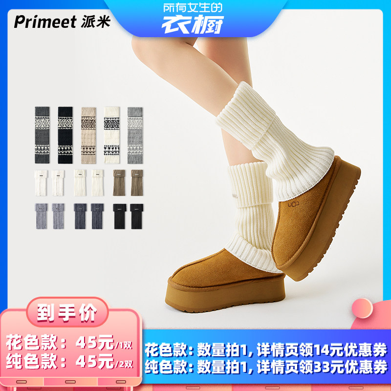 【所有女生的衣橱直播间】Primeet派米时尚袜套女秋冬小腿堆堆袜