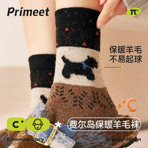 派米费尔岛羊毛保暖中筒袜