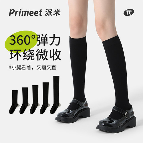 派米女生压力显瘦小腿袜jk过膝袜