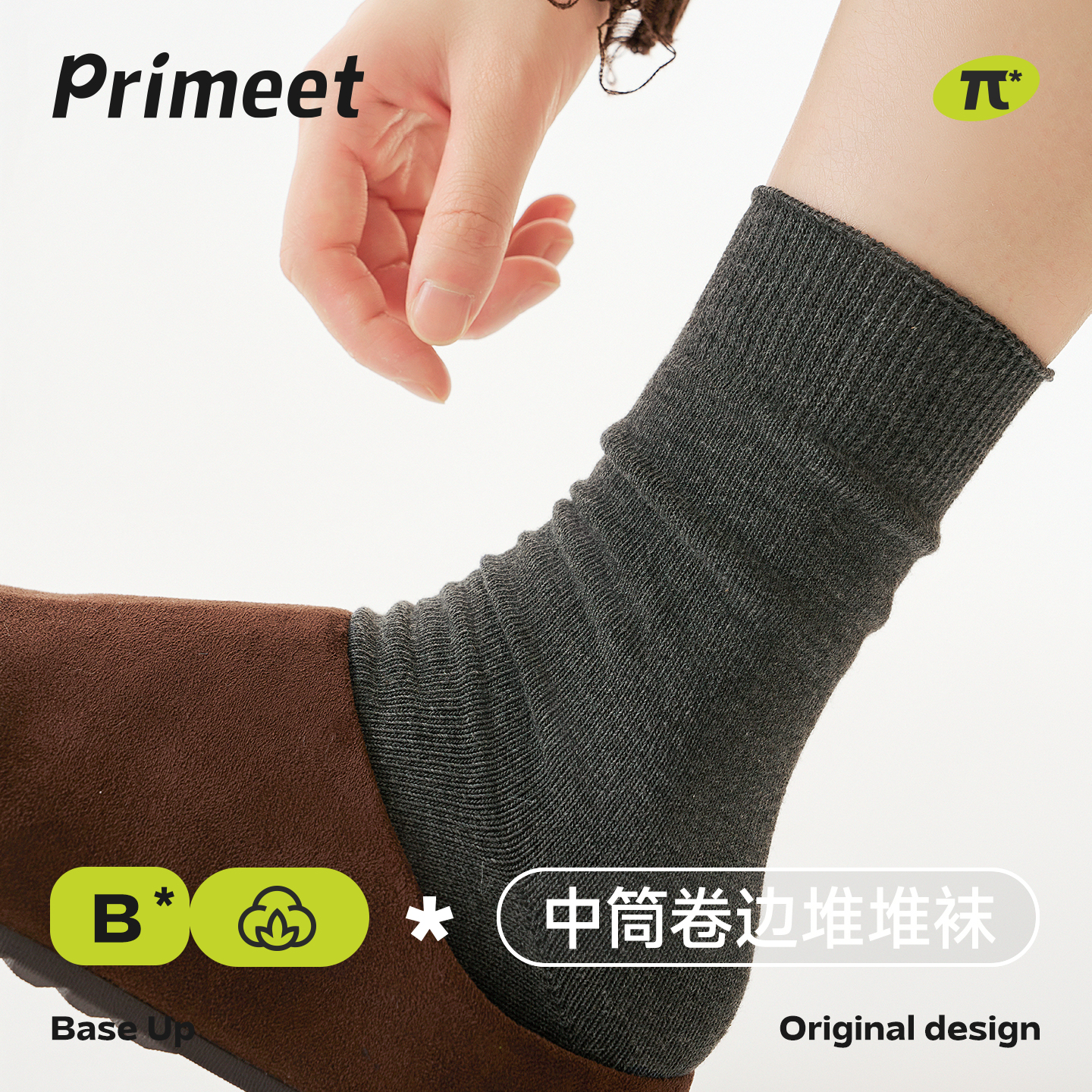 派米纯色中筒袜春秋款